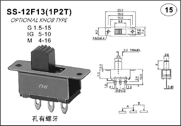 直柄拨动开关