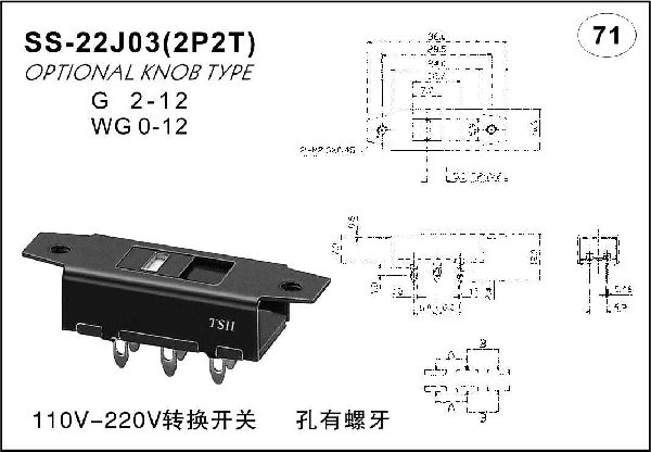 直柄拨动开关